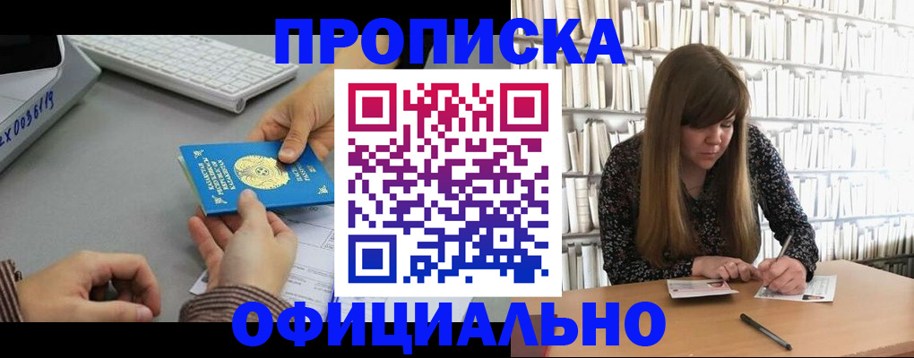 временная регистрация гарантия в Волосово