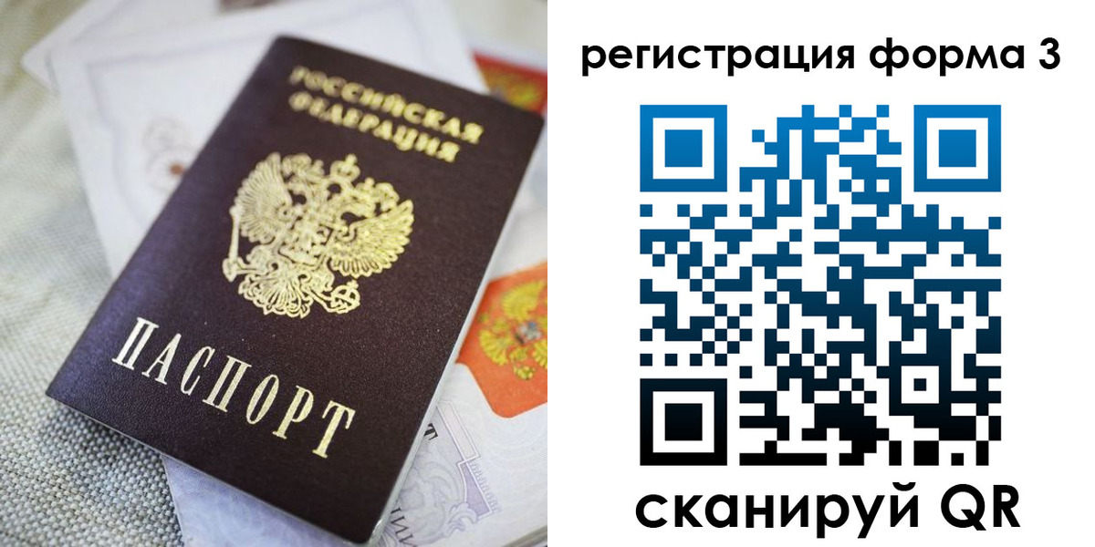 временная регистрация поиск в Волосово
