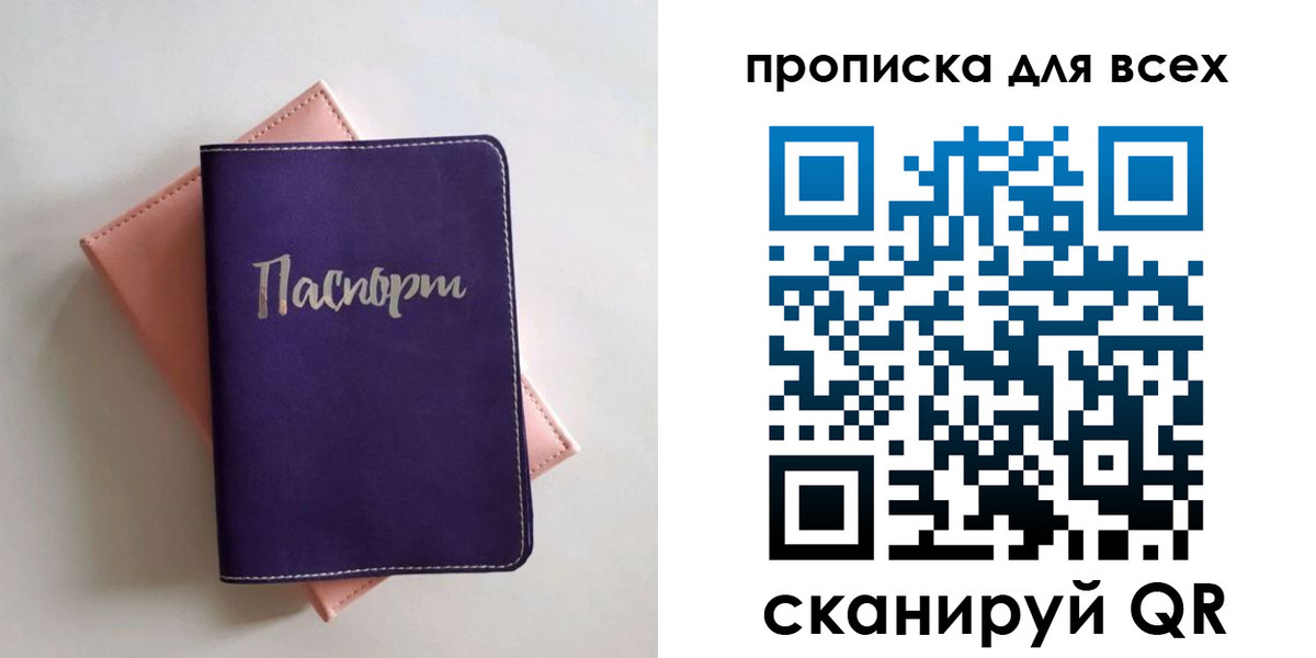 временная регистрация 2025 в Волосово