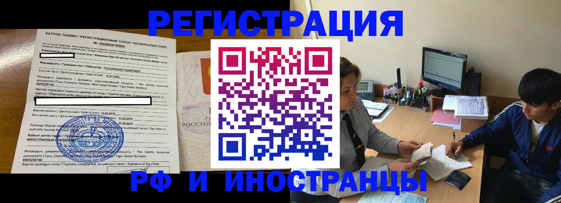 прописка 2025 в Волосово